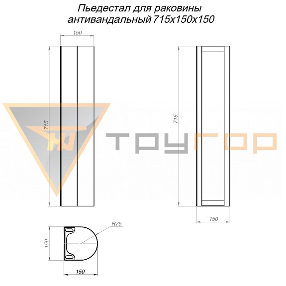 Пьедестал для раковины антивандальный 715х150х150 1,2